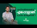 എക്സാമിനനുസരിച്ച്  എപ്പോളാണ് പഠനം മാറ്റേണ്ടത്? | INCOME TAX OFFICER | SSC CGL KERALA TOPPER
