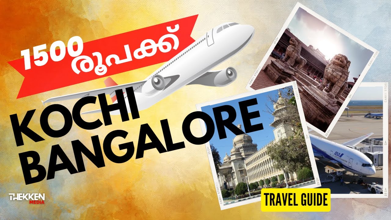 Kochi to Bangalore First Time Travelers/Step By Step Airport Procedures/Malayalam/കൊച്ചി to ബെംഗളൂരു