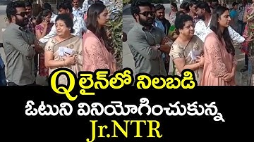 Jr NTR and His Family Members in Q Line at Polling center To Cast Their Votes | Jr NTR | Film Jalsa