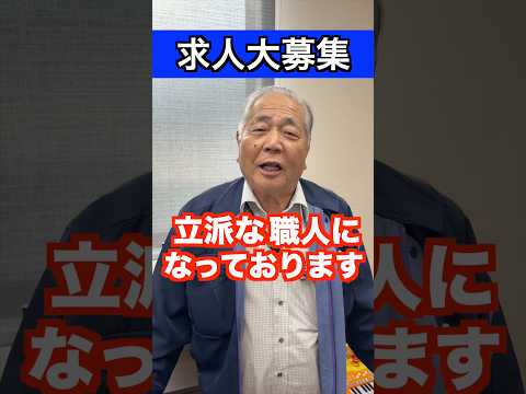 【会長からのメッセージ】未経験の方へ｜富士機工(株)求人募集中！