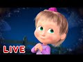 🔴 LIVE! Maşa İle Koca Ayı 😴 Uyku vakti hikayeleri 🌟🎬 Masha and the Bear