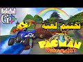 Pac Man World Rally HD 60fps مع احمديكا لعبة تختيم
