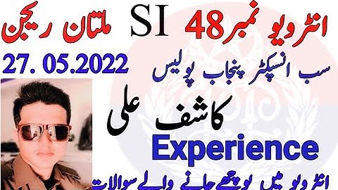 Sub inspector punjab police ppsc interview experience 2022 MULTAN|ppsc interview#policeinterview
