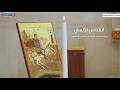القد اس الإلهي بمناسبة عيد القديس جرجس وسط بيروت