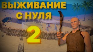 ВЫЖИВАНИЕ С НУЛЯ 2! ЗАХВАТИЛИ ПУСТЫННУЮ ЗАПРАВКУ в Oxide:survival island