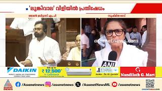 ജോൺ ബ്രിട്ടാസിനെതിരെയുള്ള ‘ലുങ്കിവാല’ പരാമർശം; സുഷ്‌മിത ദേബിൻ്റെ പരാമർശത്തിൽ സഭയിൽ പ്രതിഷേധം
