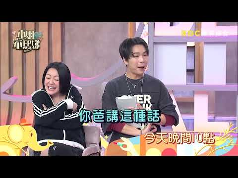【小姐不熙娣】為愛衝一波飛越半個地球！ 這到底是勇敢還是戀愛腦？!EP1040 預告｜週一至週五晚間10點 東森綜合32頻道