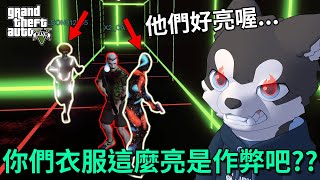 原來全身發亮的衣服是要用在這張地圖上的啊，真正的Pay to Win【GTA5】｜Husky小隊(397)