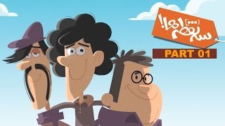 Senoghteha | انیمیشن سه نقطه ها