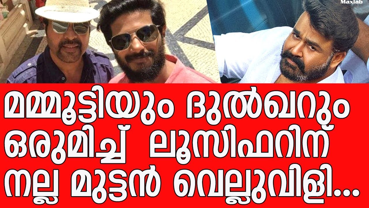 വിഷുവിന് താരയുദ്ധം... - Malayalam Movies 2019 Vishu ...