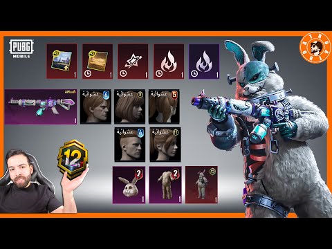 عودة شعر القديم وتفتيح رويال باس الجديد 