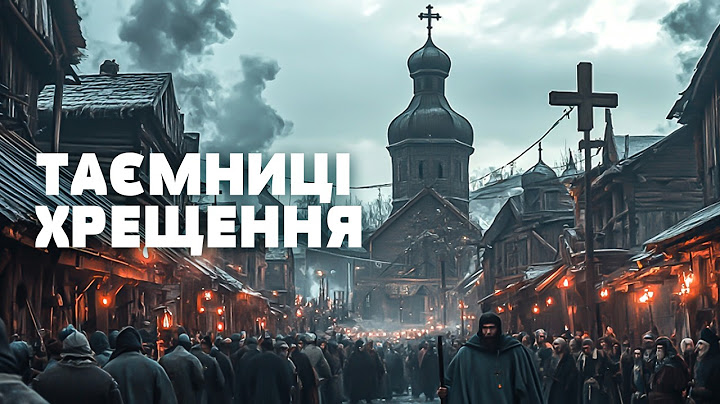 ВСЯ ПРАВДА про хрещення Русі! Що приховує історія? Загублений світ