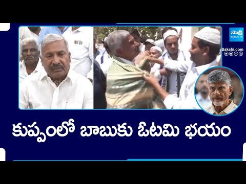 Peddireddy Ramachandra Reddy Comments On Chandrababu | Kuppam TDP Politics | @SakshiTV - SAKSHITV