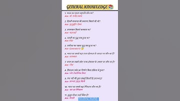 UPSC SSC interview mai puchhe gye sawal.. most important gkgs questions answers #gk