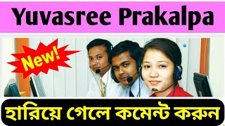 Yuvasree Prakalpa | Employment Bank | Bekar Bhata 2019-20 | Lost User ID?