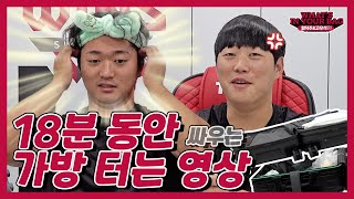 파헤치면 파헤칠수록 놀라움의 연속😲 함덕주&고우석의 What's In Your Bag? [LP]