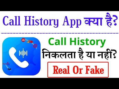 Call History App Kaise Use Kare | Call History App | How to Use Call History App | Call History