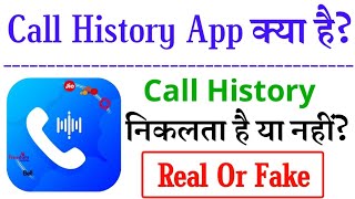 Call History App Kaise Use Kare | Call History App | How to Use Call History App | Call History screenshot 1