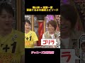 横山裕 × 相葉一家家族ぐるみの爆笑エピソード#横山裕 #相葉雅紀 #面白集 #お笑い #shorts #fypシ