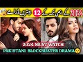 Top 12 New Pakistani Dramas 2024 | Must Watch List | Best Pakistani Drama