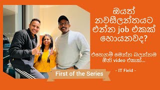 How to find a job in New Zealand? | Sinhala Vlog | Ayubowan Kiwiland screenshot 2