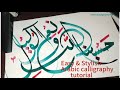 Arabic calligraphy | Easy and Stylish