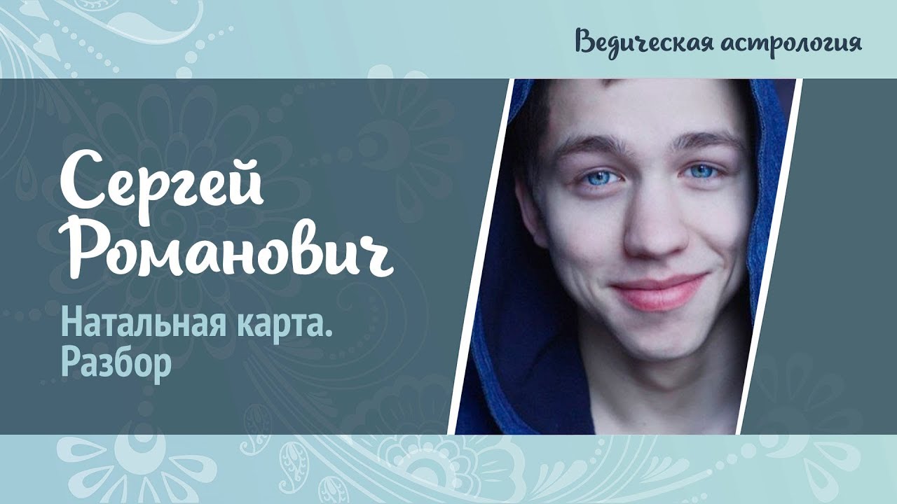 Величко Астролог