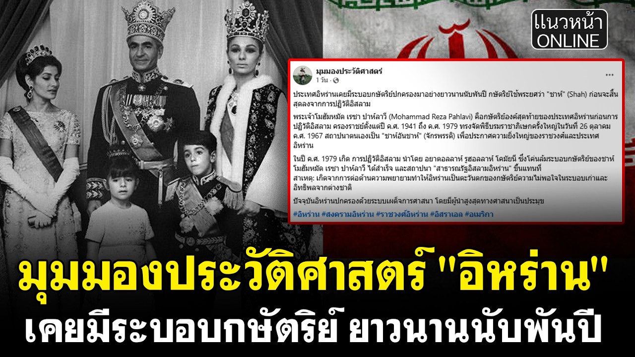 มุมมองประวัติศาสตร์ 