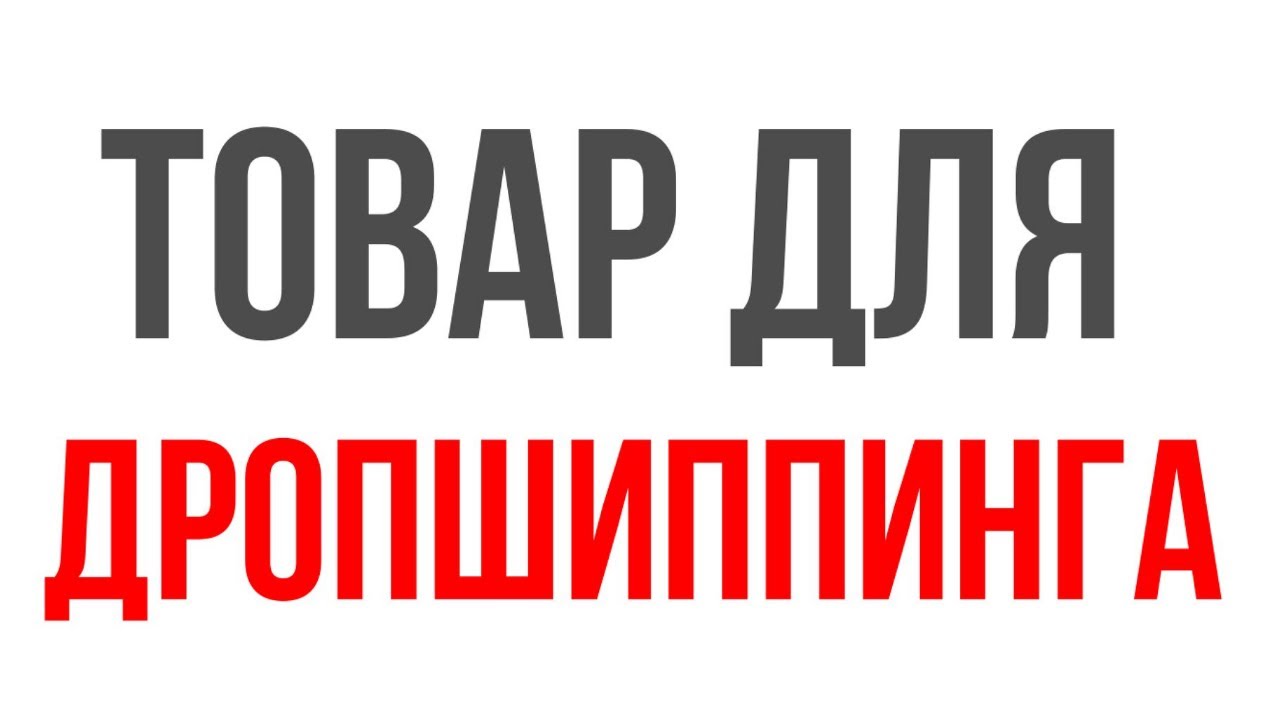 Продам Дропшиппинг Магазин