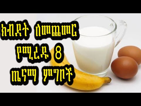 ቪዲዮ: ጤናማ የድመት ምግብ ለማግኘት የሚረዱ ምክሮች