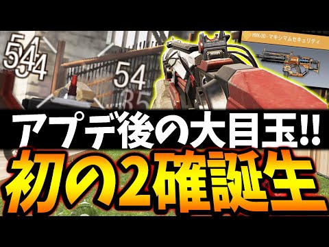 【1発54ダメ】史上初アサルトの‘‘2発キル誕生‘‘ってマジかよ！！全プレイヤーが戦慄するレベルの‘‘新生HVK‘‘がとんでもないんだが...w【CODモバイル】〈KAME〉