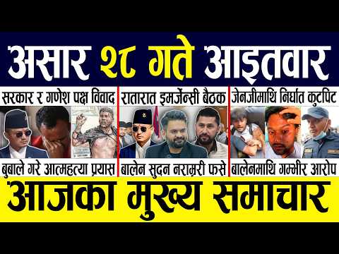 Today news 🔴 nepali news | aaja ka mukhya samachar, nepali samachar live | Ashar 28 gate 2083.