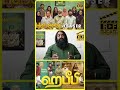 Habeebi Movie Hidden Details! #TamilCinema #HabeebiReviewTamil #Shorts