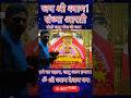 श र ख ट श य म ब ब स ध य आरत 20 Mar 2026 Friday Darshan Khatushyam Aarti Live 