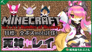 【コラボ】新バージョンで冒険してくよ！│マイクラ#02
