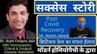 Post Covid Recovery & Cured Complications | Threatening Condition | Dr. Arpit Chopra Jain