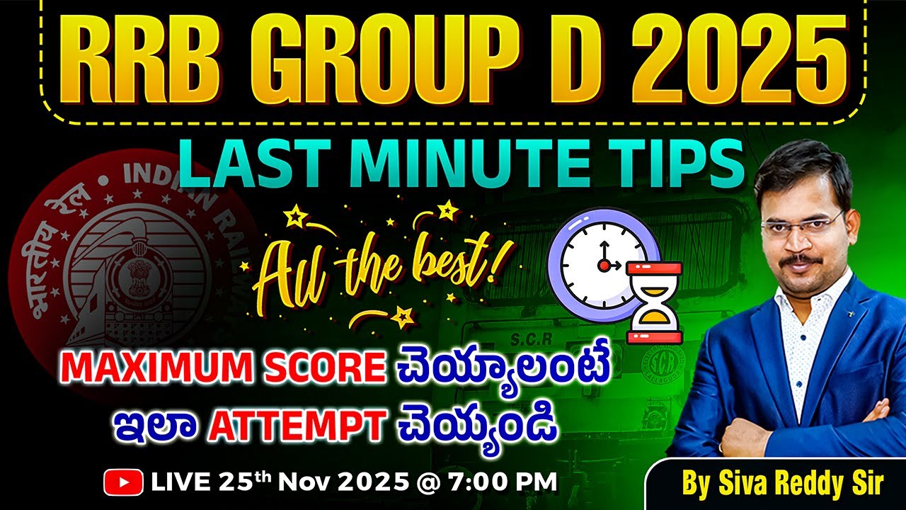 RRB GROUP D 2025 | Last Minute Strategy & Exam Tips | All The Best | Siva Reddy Logics
