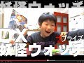 妖怪ウォッチ DX妖怪ウォッチ & 妖怪メダルガム #01 ♪ ハルスラム