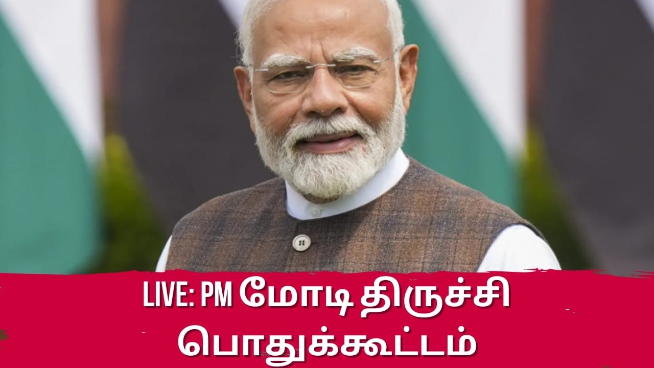 LIVE:Modi Trichy
