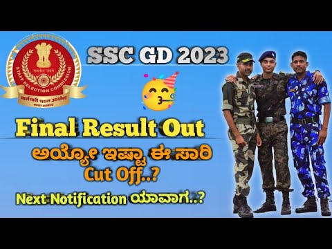 SSC GD Final Result Out 2023SSC GD Final merit list 2022SSC GD Final selection List information