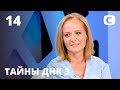 Надежда вернулась из Грузии в поисках семьи – Тайны ДНК 2021 – Выпуск 14 от 04.05.2021