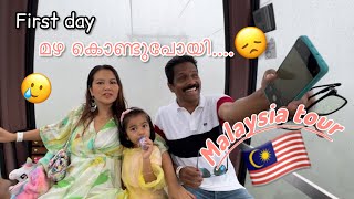 ആദ്യ ദിവസം തന്നെ മലേഷ്യൻ ട്രിപ്പ്‌ കോളമായി 🥲 | Nepali girl went malaysia trip