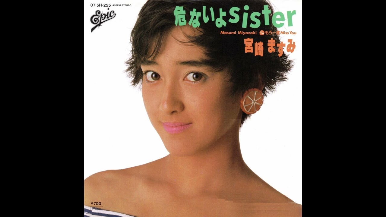 貴重！　大祓詞 CD　宮崎ますみ Amazon.co.jp: 宮崎ますみ: ミュージック