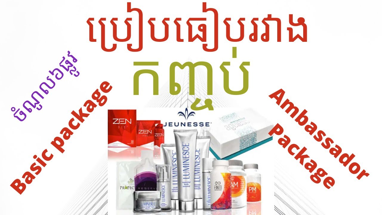  BASIC Vs AMBASSADOR YouTube