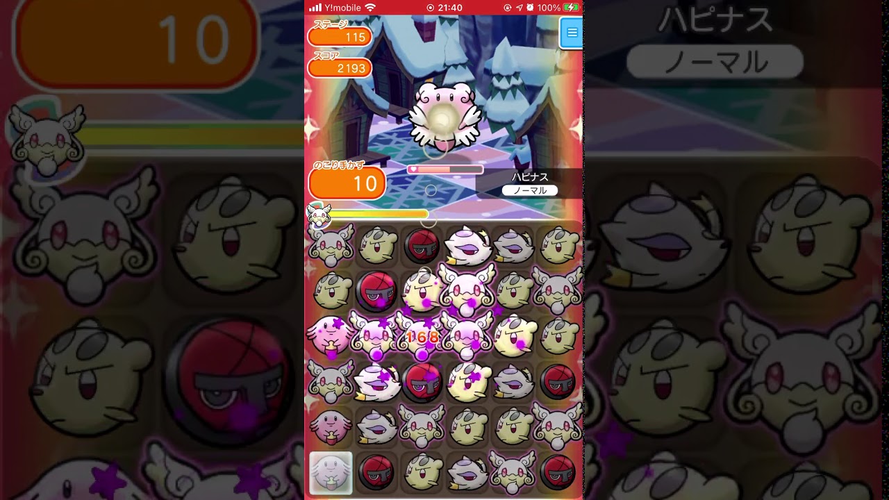 ポケとる ハピナスを捕まえろ Youtube