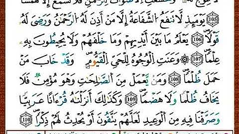 ختمة مصحف التجويد برواية قالون الصفحة رقم 319
