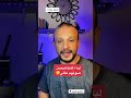 ليه دايما المتخاصمين صوتهم عالي