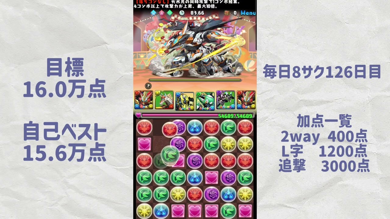 パズドラ 早いもの勝ち パズドラ】毎日8サク126日目 - YouTube
