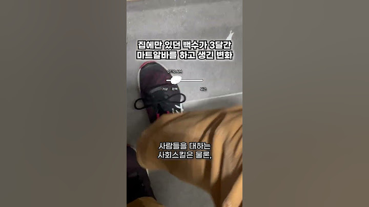 백수가 알바를 하면 생기는 일