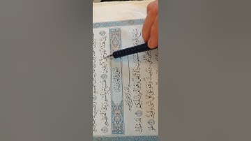 سورة الواقعه من ايه٧٧-٩٦)التجويد المبسط للمبتدئين